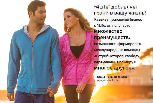 Добавь в жизнь