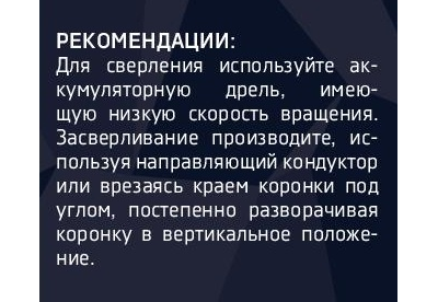 Коронка алмазная METALLICA Optima 75x55 мм, #80, по стеклу, плитке, 1 шт, в блистере.