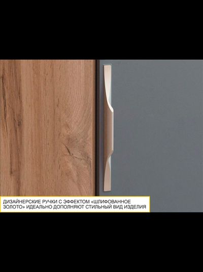 Угловой шкаф в комплекте Монако 902 316