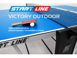 Теннисный стол Start Line VICTORY Outdoor blue купить в Воронеже