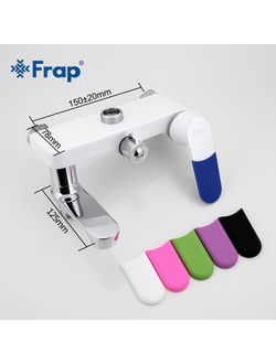 Гарнитуры для ванны и душа FRAP F2434