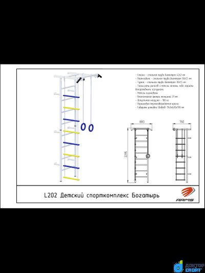 Детский комплекс Богатырь