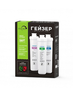 Комплект картриджей Гейзер Смарт Универсальный