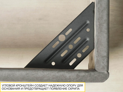 Каркас кровати Монако 902.01