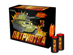 Патриотка (РК1380)