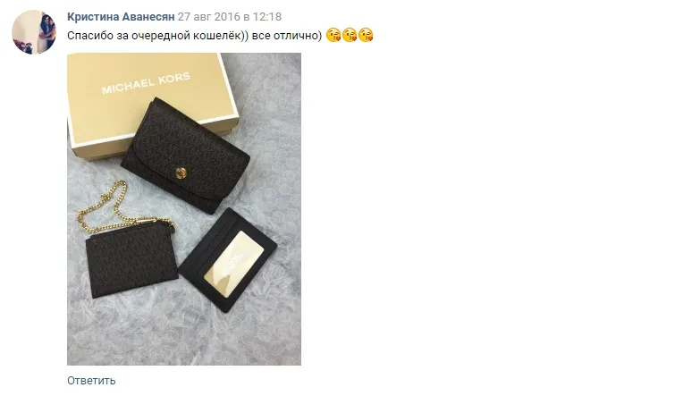 Спасибо за очередной кошелёк)) все отлично)