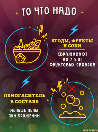 Спиртовые турбо дрожжи Мишка гонит фрукты, 70 г