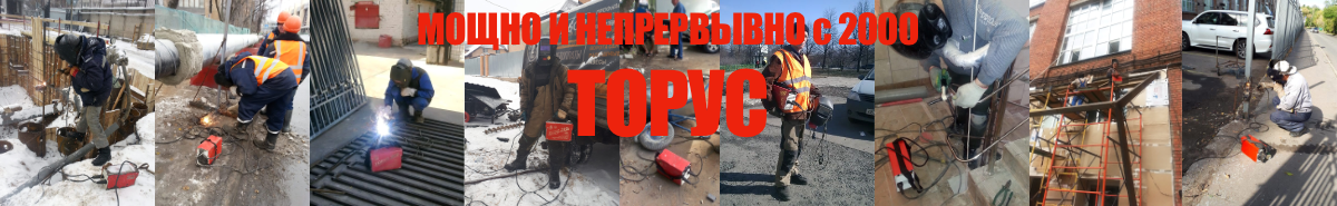 ТОР - мощно и непрерывно с 2000 года