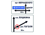 6.9.1 Предварительный указатель направлений