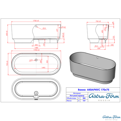 Astra-Form ванна Аквариус 170/75 см белая
