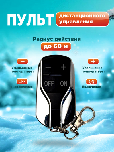 Автономный дизельный отопитель BAIKAL 3 в 1