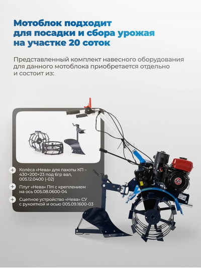 Мотоблок Нева МБ Энергия 3+1