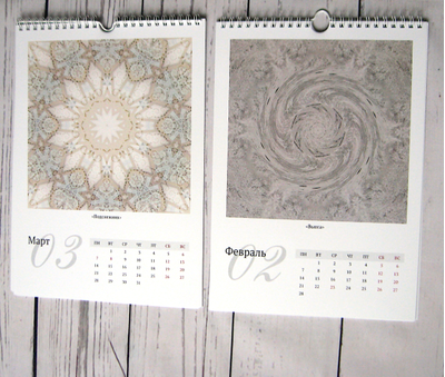 Календарь релакс-коллажей «Времена года» на 2022 год