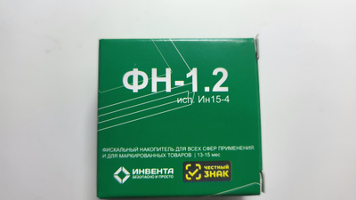 Замена фискального накопителя ФН 1.2 Ин15 месяцев ФФД 1.2 Зеленоград Солнечногорск Химки Сходня