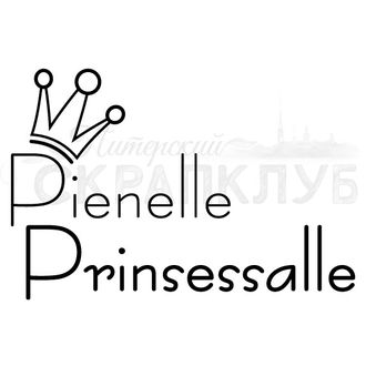 Leimasimet Pinelle Prinsessalle