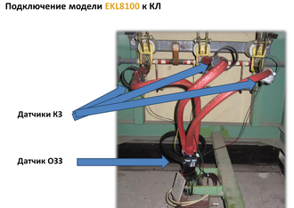 EKL8100 - индикатор повреждений на кабельных линиях