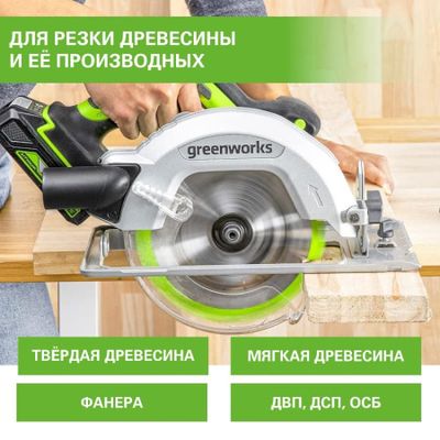 Диск пильный  по дереву для циркулярной пилы Greenworks, 165x1.6x20 мм, 18T