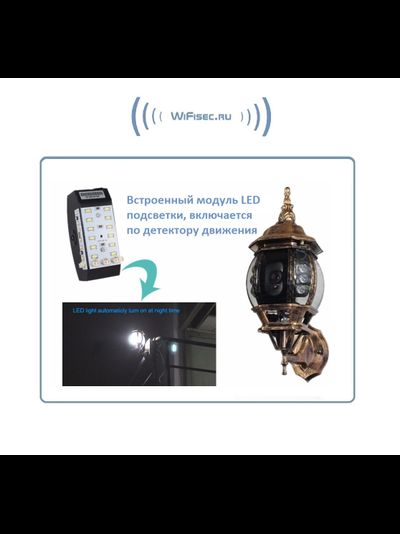Xinweis. Уличная WiFi/LAN охранная видеокамера в корпусе уличного светильника, FullHD. 2Mp (XMeye/XMeye PRO)