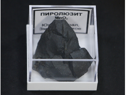 Пиролюзит, в пластиковом боксе, Россия, Южный Урал №19723