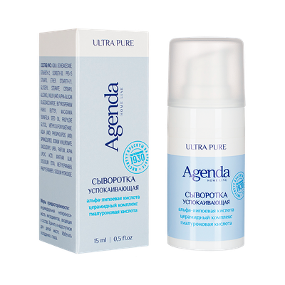 Сыворотка успокаивающая Agenda, 15 мл