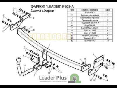 Фаркоп Лидер-Плюс для Kia Picanto 2003-2011