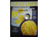 Журнал &quot;SAVEURS (САВЁР) №3 - 2014 (март 2014 год)