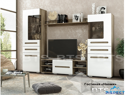 МОДУЛЬНАЯ ГОСТИНАЯ НАОМИ