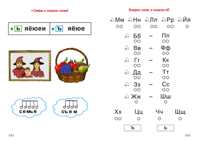 Т.Н. Ланина. КНИГА СКАЗОК по обучению грамоте. Правила и задания