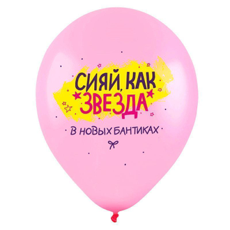 Воздушные шары с гелием "Комплименты для детей" 30см