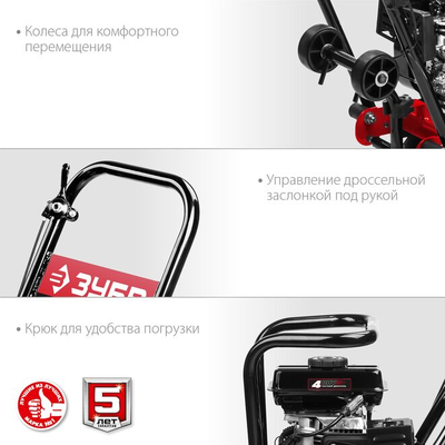 Бензиновая виброплита ЗУБР Грунт-10 10 кН, ВПБ-10 Г