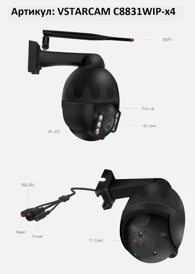 VSTARCAM C8831WIP-x4