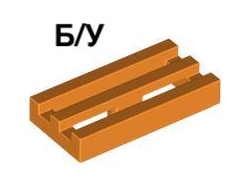 ! Б/У - Tile, Modified 1 x 2 Grille with Bottom Groove / Lip, Orange (2412b / 4125254) - Б/У
