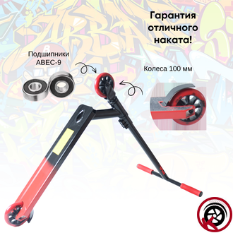 Самокат Трюковой ATEOX JUMP 2024 Красный + лыжи в комплекте!