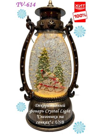 Декоративный фонарь Crystal Light Снеговики на санках с USB