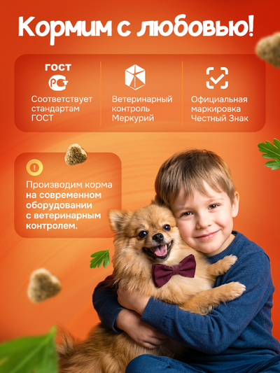 Корма для кормления собак сухой Куриный