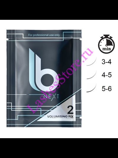 Состав LB NEXT №2 «Volumising Fix» (1,5 мл)