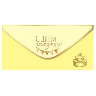Подарочный конверт «С Днем рождения», тиснение 22 × 11 см