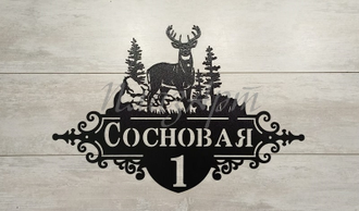 адресная табличка олень