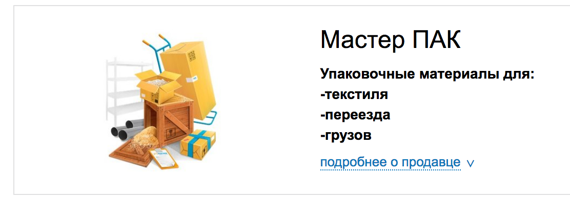 Упаковочное оборудование машины, материалы купить в Петрозаводске - Sell'Buy, страница 5