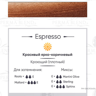 Espresso - Perma Blend для татуажа бровей и век