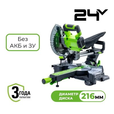 Торцовочная пила Greenworks GD24MS216 24V