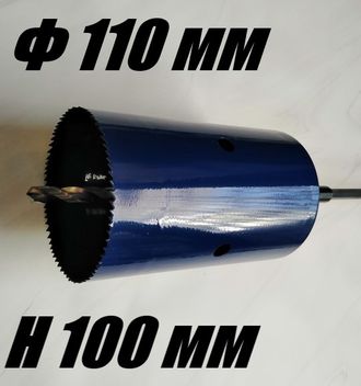 Коронка 110 мм глубина 100 мм биметаллическая