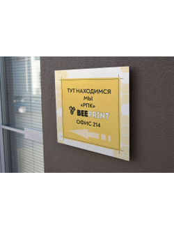 Изготовление офисных табличек