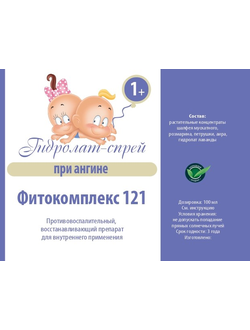Фитокомплекс Волгаладь 120 при ангине и стоматите от 0 лет, 100 мл