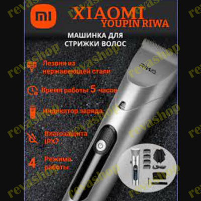 Машинка для стрижки волос Xiaomi Youpin Riwa профессиональная беспроводная с насадками и аксессуарами