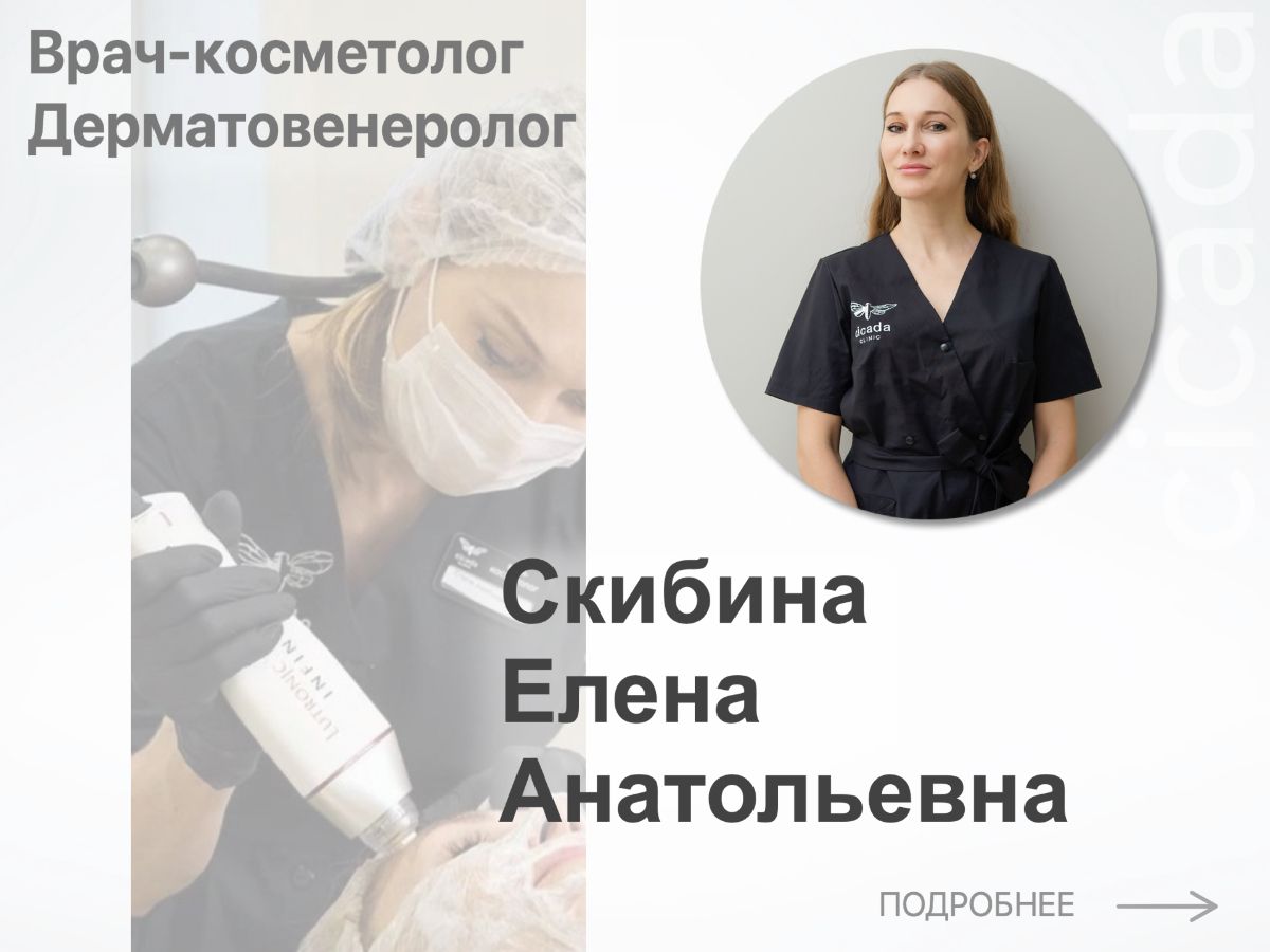 Нитевой лифтинг APTOS Cicada Clinic