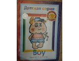 Бой (Boy) Д-029, Золотое Руно (набор для вышивания) vkn