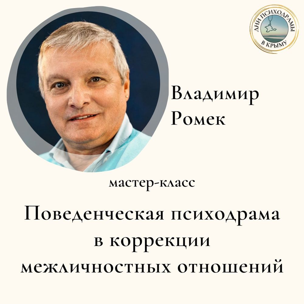 Владимир ромек тренинг. Ромек уверенность. Тест на уверенность. Г. Владимир ромек психолог.