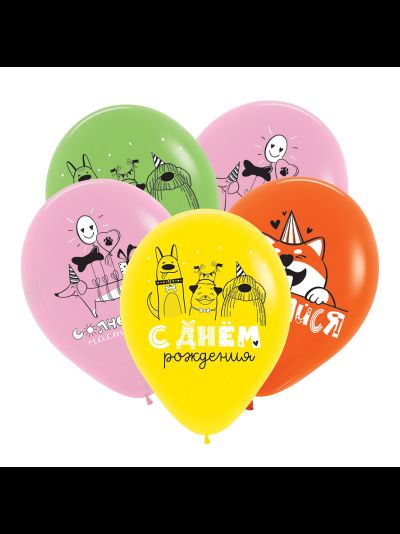 Воздушные шары с гелием "С днем рождения! милые собачки" 30 см