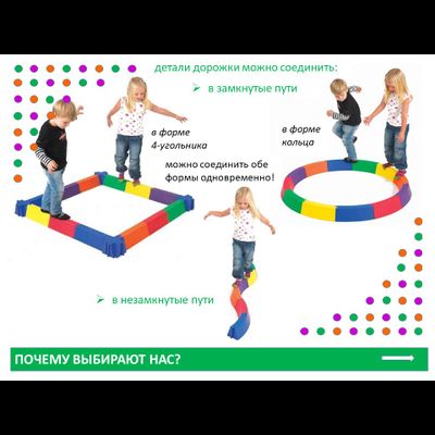 Дорожка балансировочная "Радуга"